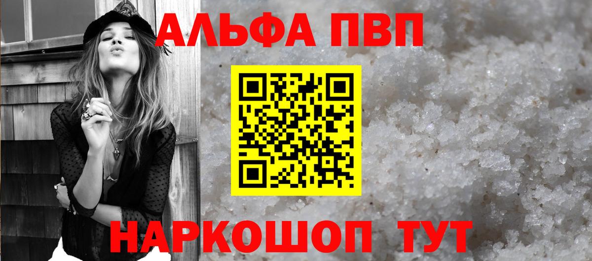 A PVP Crystall Волжский