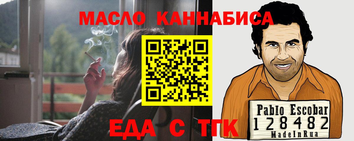 Canna-Cookies конопля  Вход с VPN  Волжский 