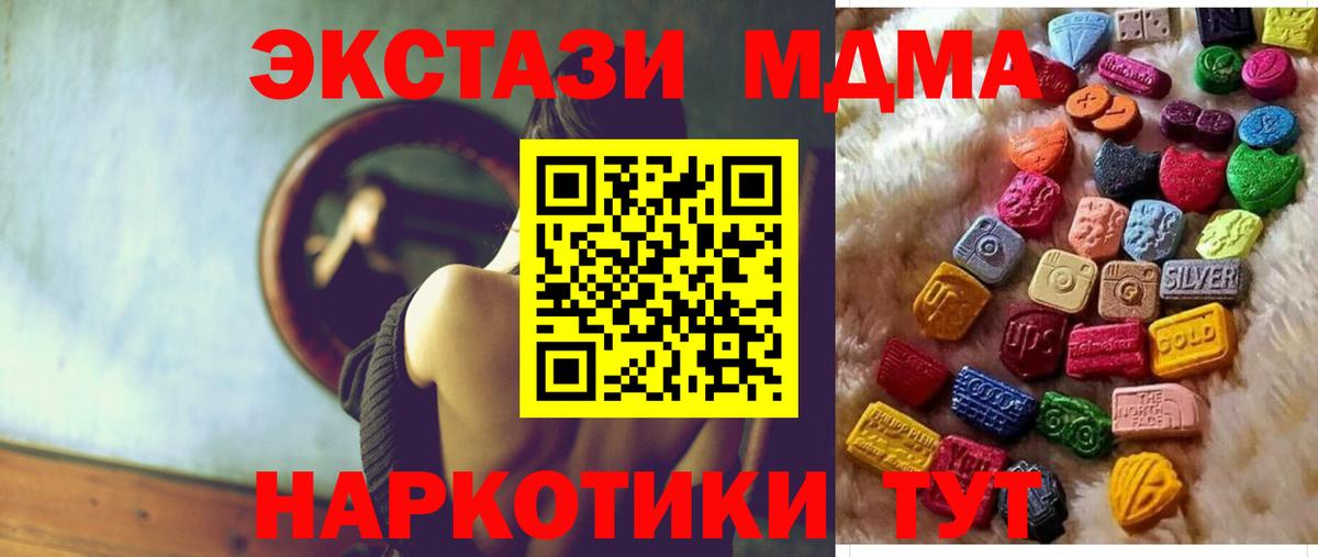 Ecstasy XTC Волжский