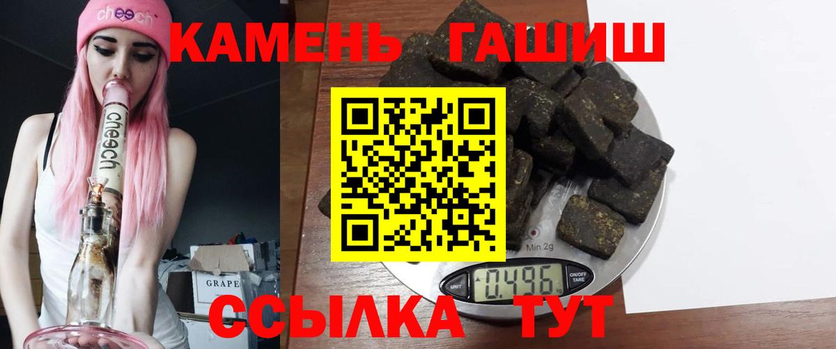 ГАШ Ice-O-Lator  ГАШИШ 40% ТГК  ГАШ  Вход с VPN  Волжский 
