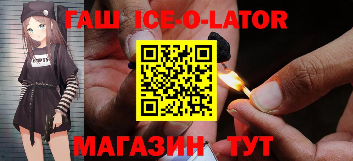 ГАШ VHQ Волжский