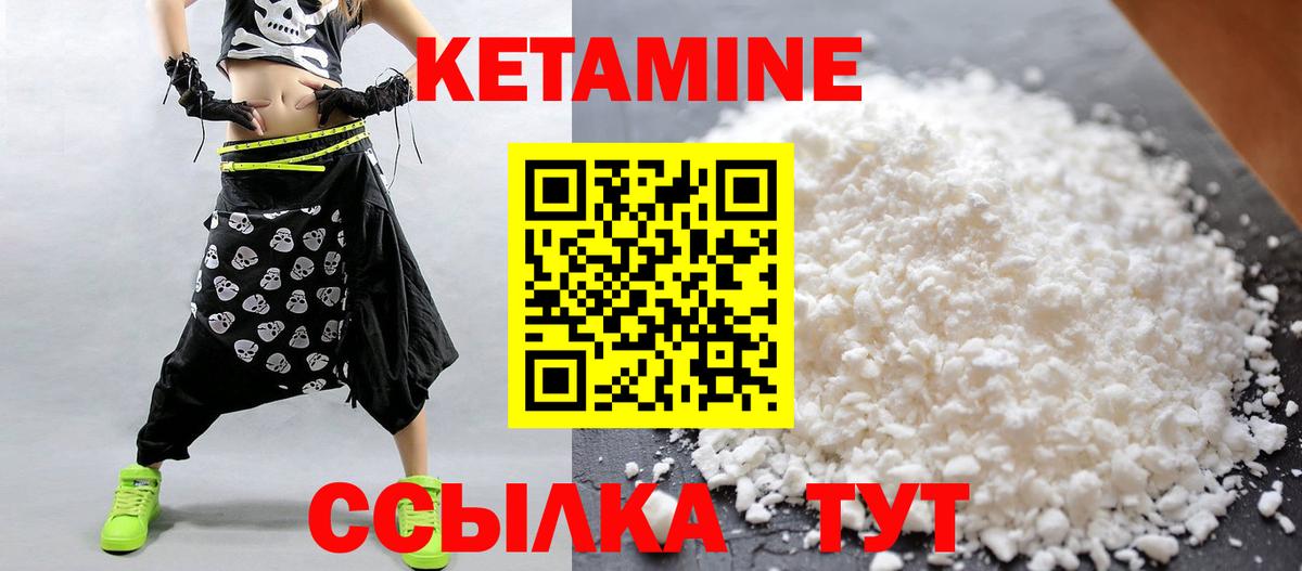 Волжский  КЕТАМИН ketamine  КЕТАМИН VHQ  Вход с VPN 