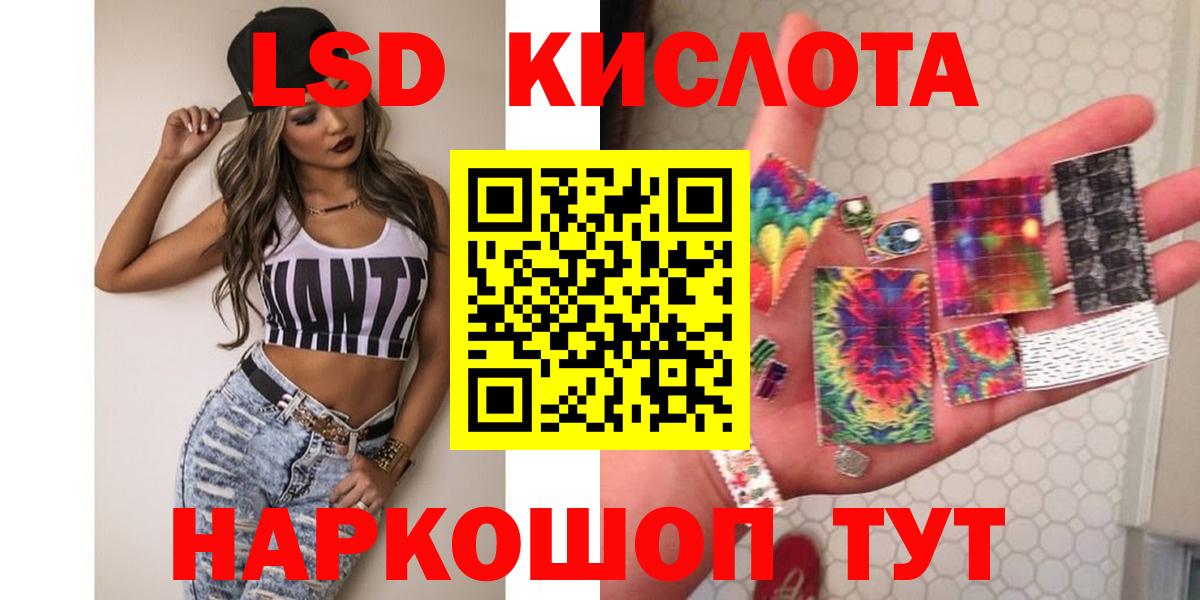 LSD-25 экстази кислота Волжский