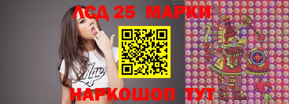 Лсд 25 экстази кислота  Вход с VPN  Волжский  ЛСД экстази кислота 