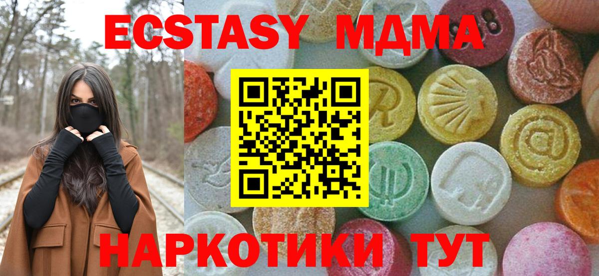 Волжский  MDMA кристаллы  Вход с VPN  MDMA кристаллы 