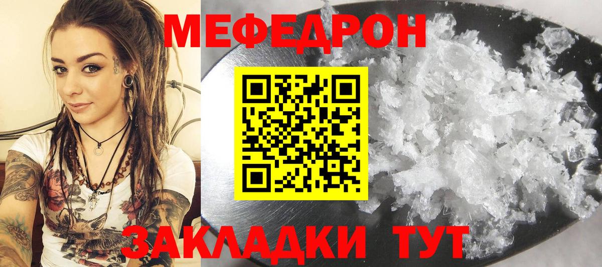 Меф кристаллы Волжский