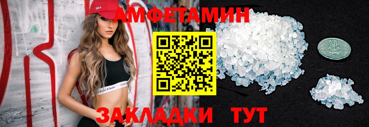 Первитин кристалл  Вход с VPN  Первитин кристалл  Волжский 