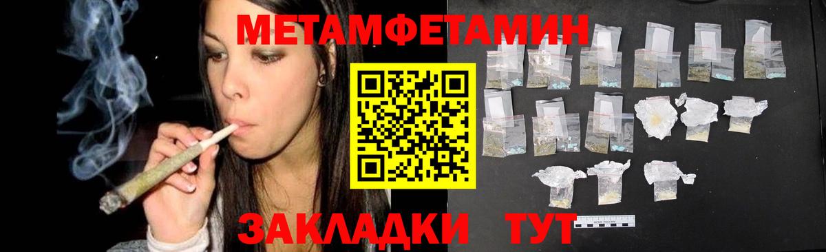 МЕТАМФЕТАМИН Декстрометамфетамин 99.9% Волжский